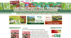 Desktop Screenshot of gardenindustry.org