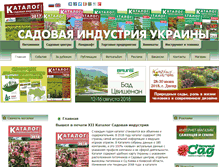 Tablet Screenshot of gardenindustry.org